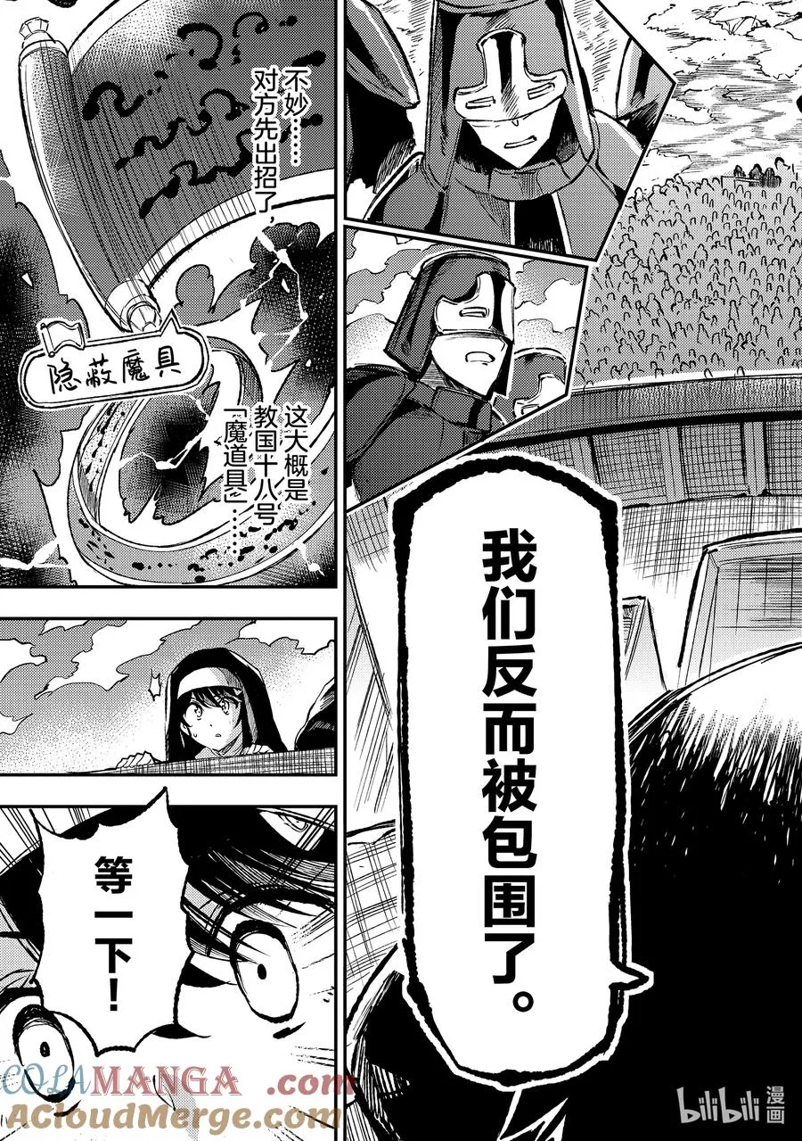 238 从侧面啪咻从后面咚 第13页