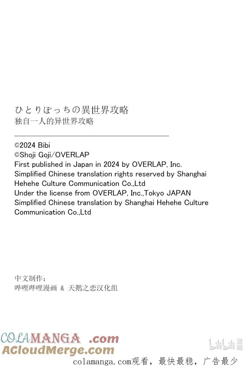 番外篇1 过于令人震惊而无法让人理解？！ 第10页