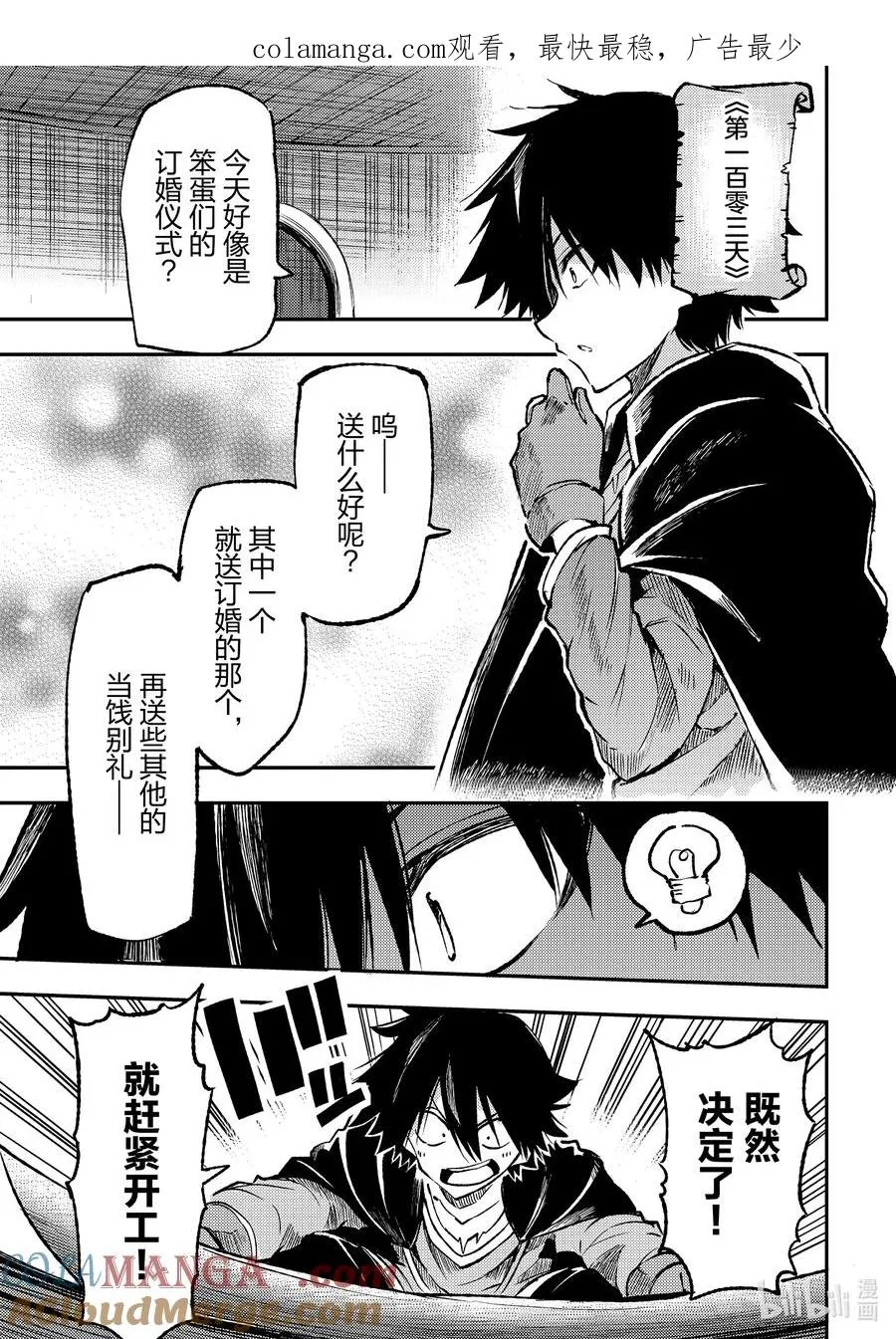 番外篇2 关系这么火热吗…… 第1页