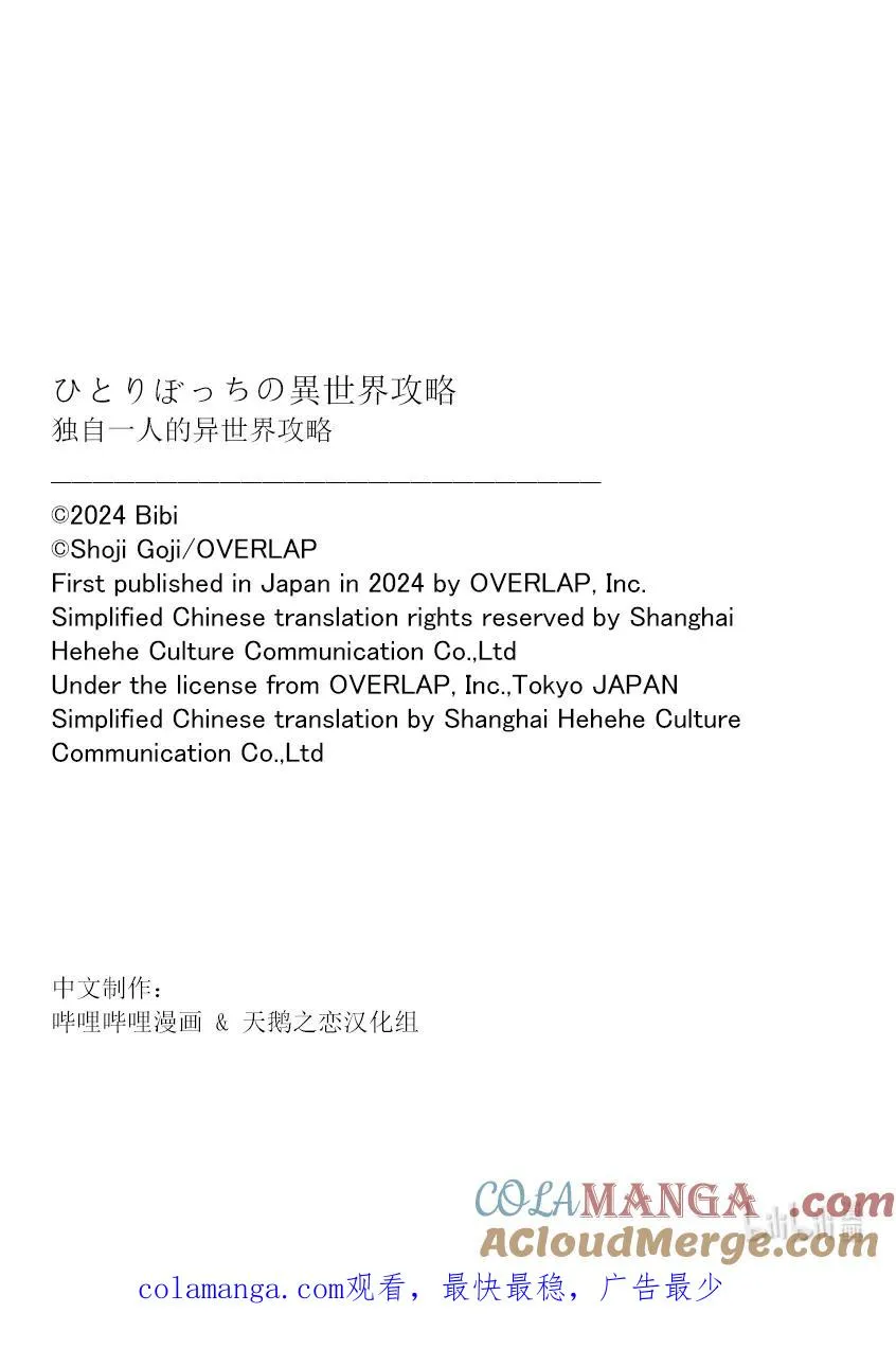 番外篇2 关系这么火热吗…… 第10页