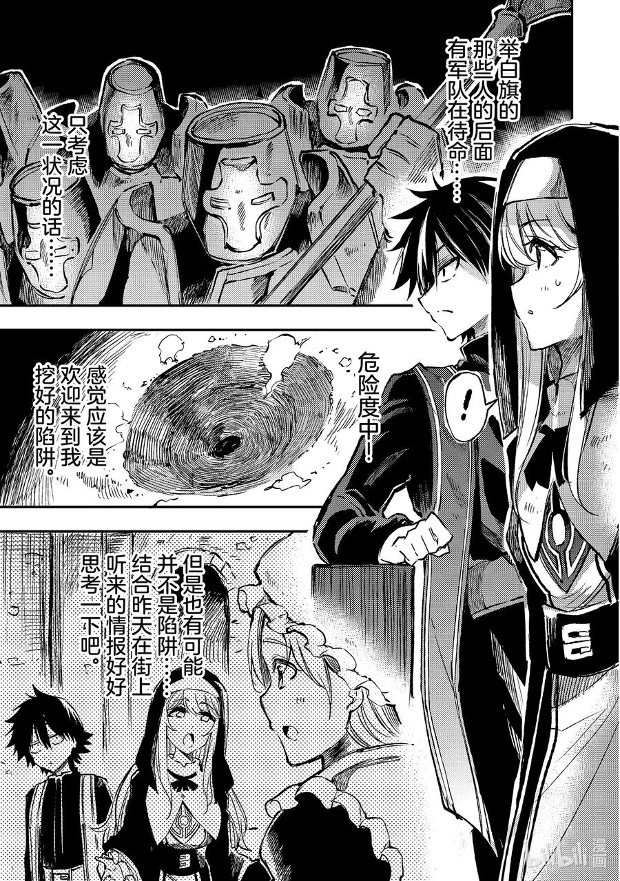 239 妥善应对 第4页