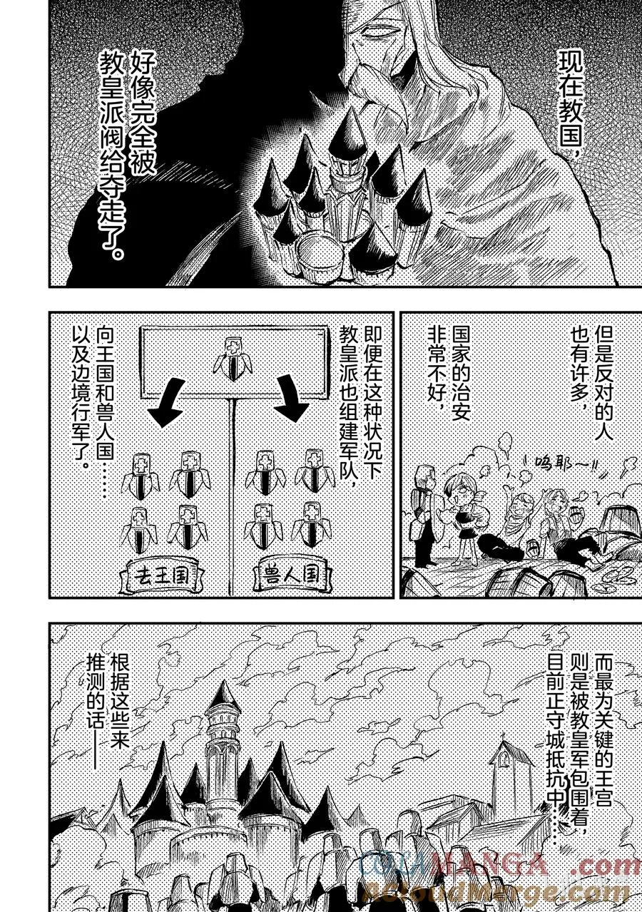 239 妥善应对 第5页