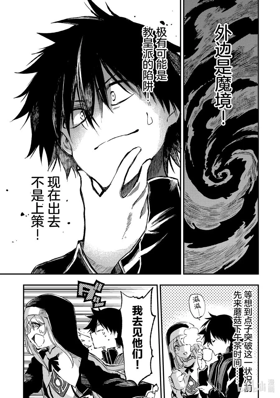 239 妥善应对 第6页