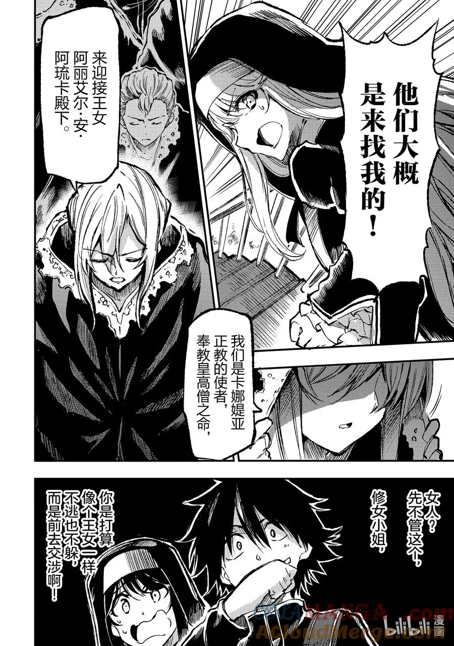 239 妥善应对 第7页