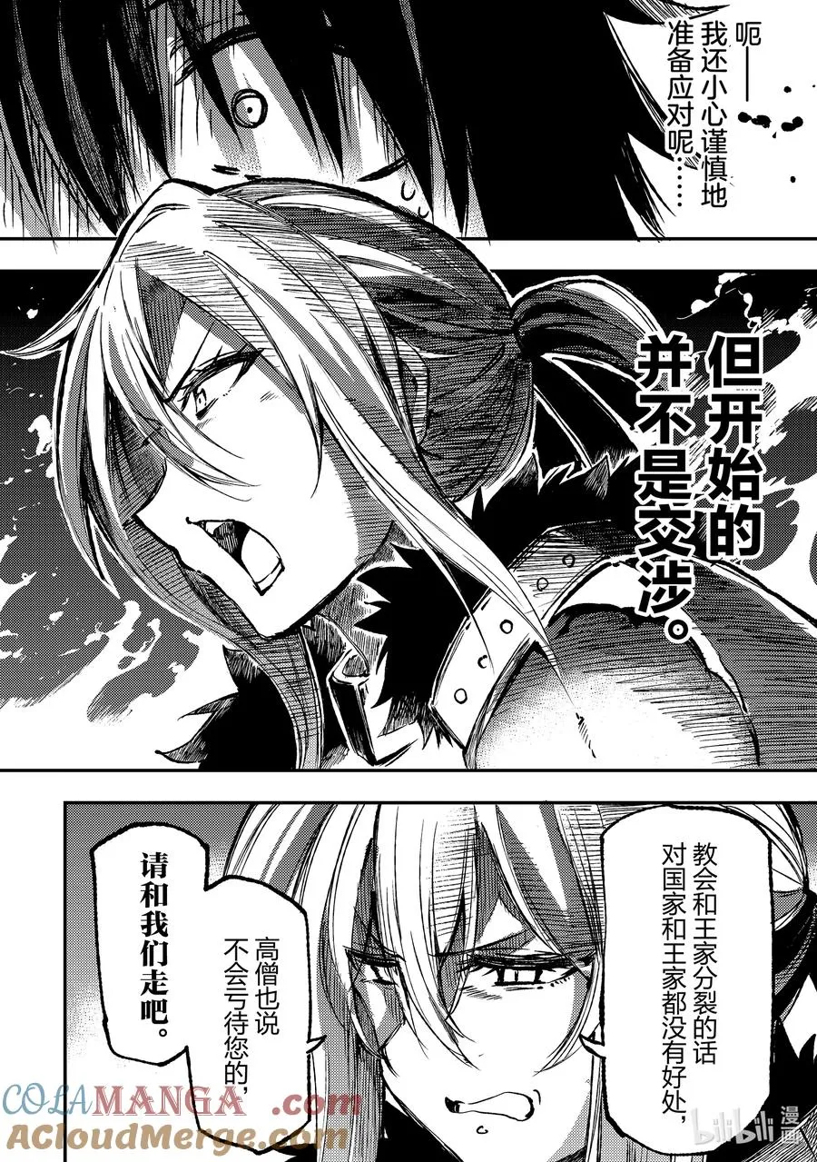 239 妥善应对 第9页