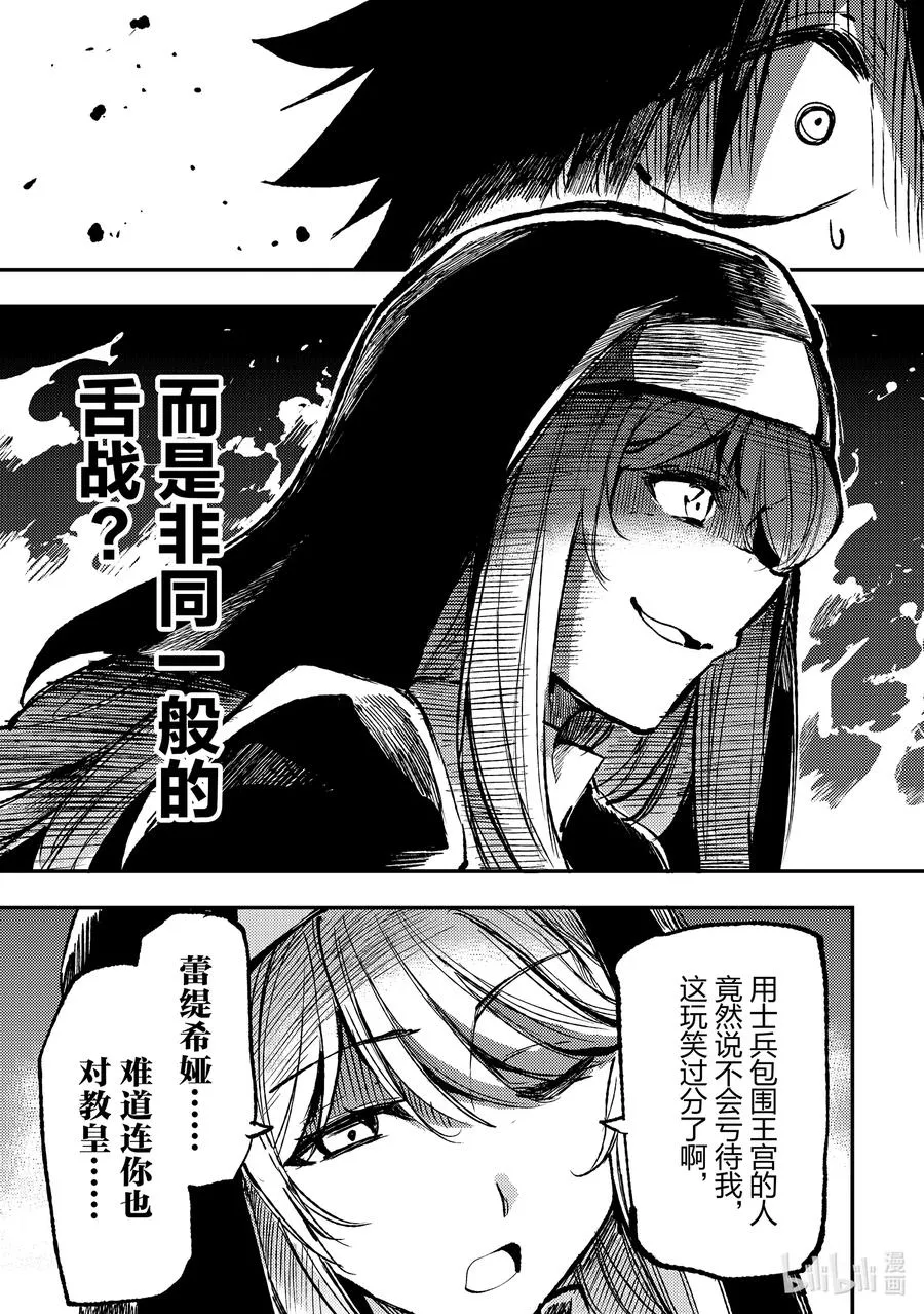 239 妥善应对 第10页