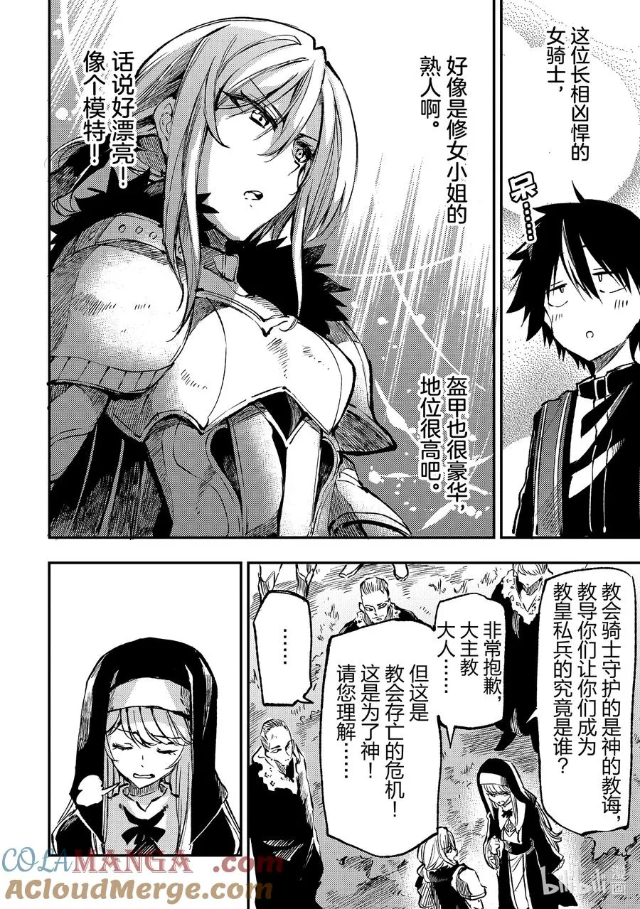 239 妥善应对 第11页