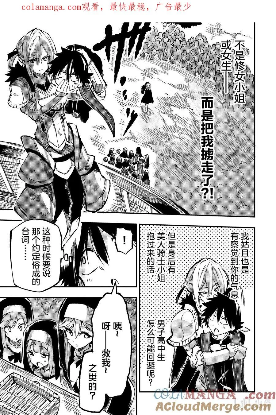 240 放了人质！ 第1页