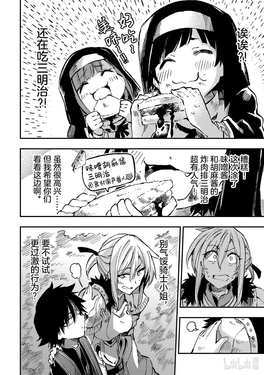 240 放了人质！ 第6页
