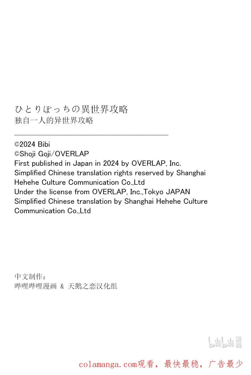 240 放了人质！ 第16页
