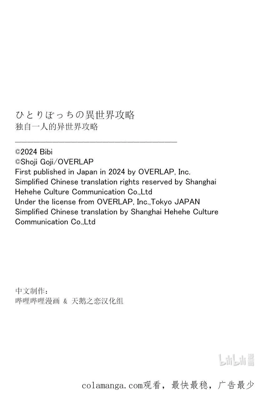 241 不可以出来的哦 第16页