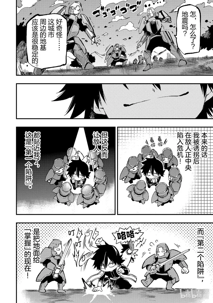 242 逆转逆境 第6页