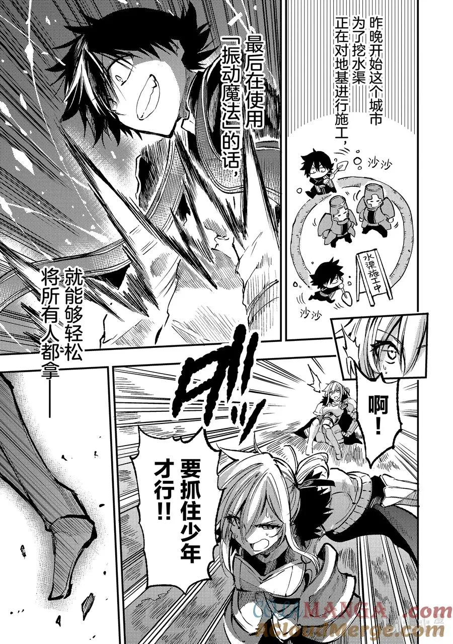 242 逆转逆境 第7页