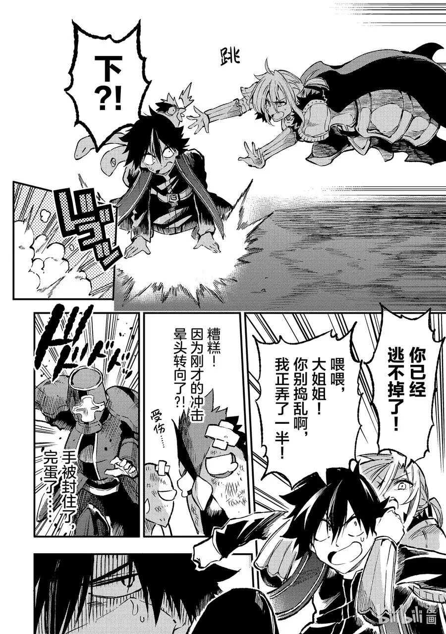 242 逆转逆境 第8页
