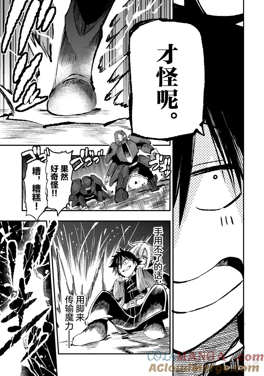 242 逆转逆境 第9页