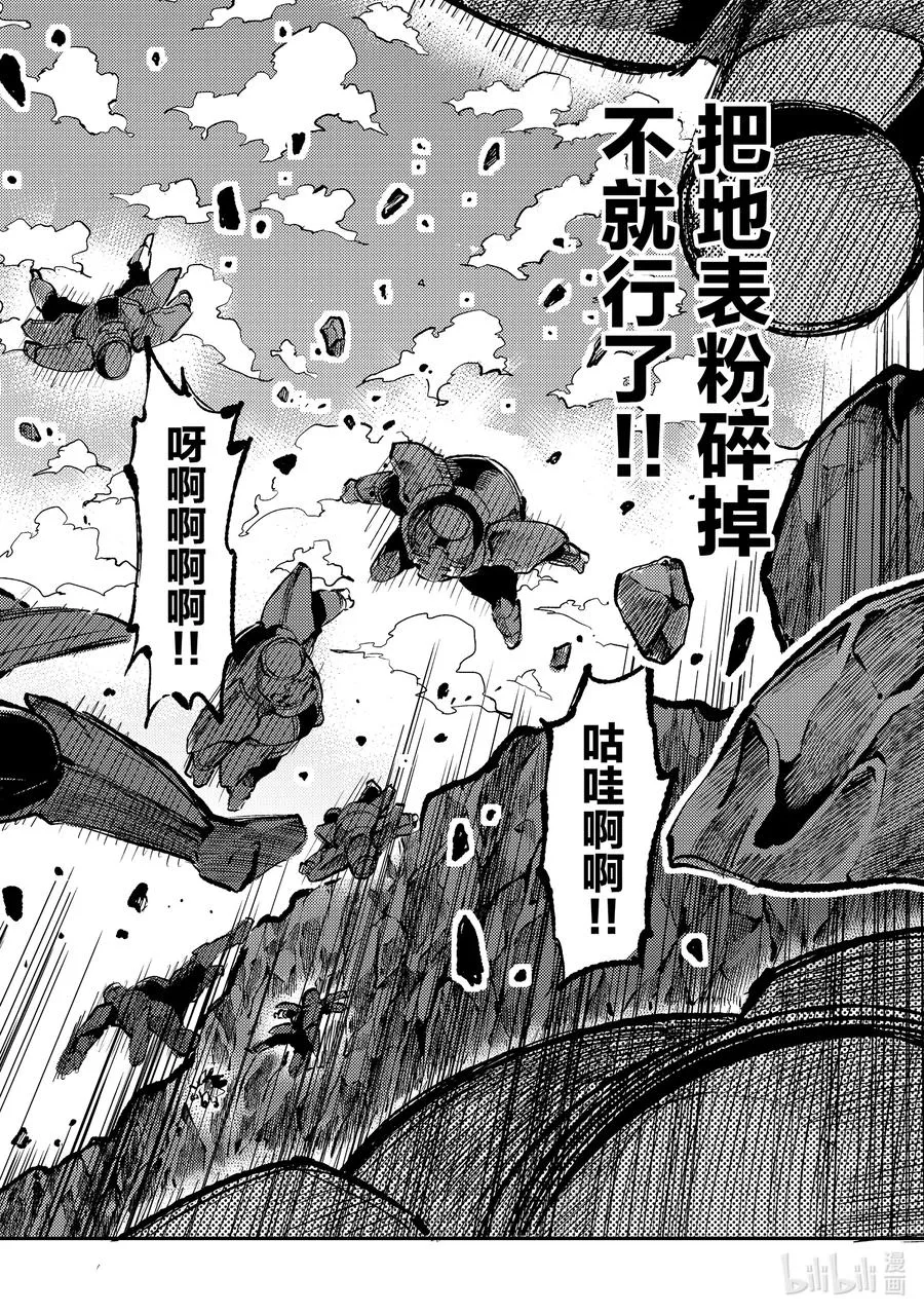 242 逆转逆境 第10页