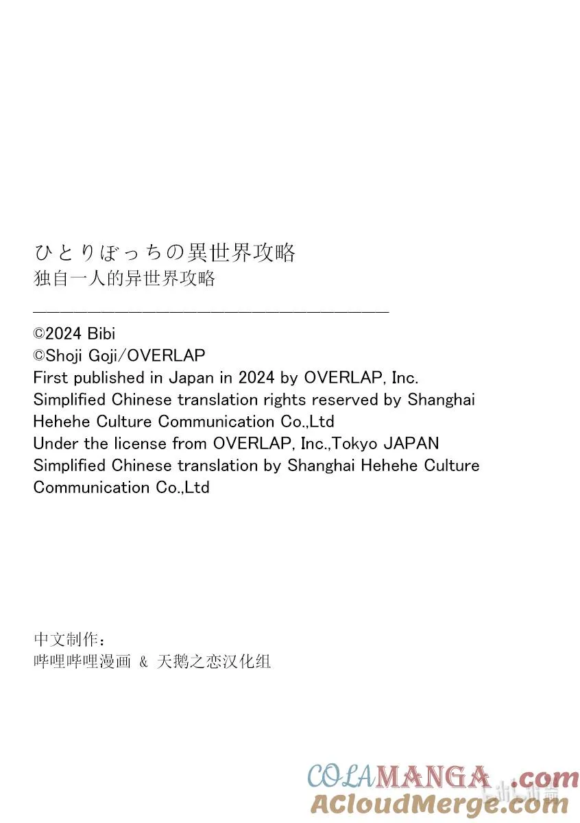 242 逆转逆境 第15页