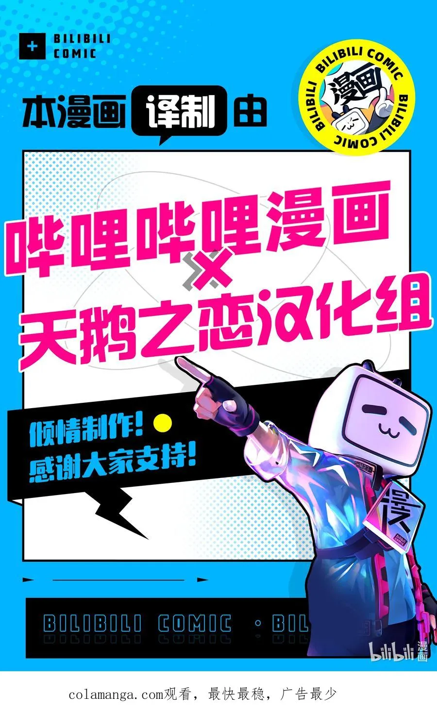 242 逆转逆境 第16页
