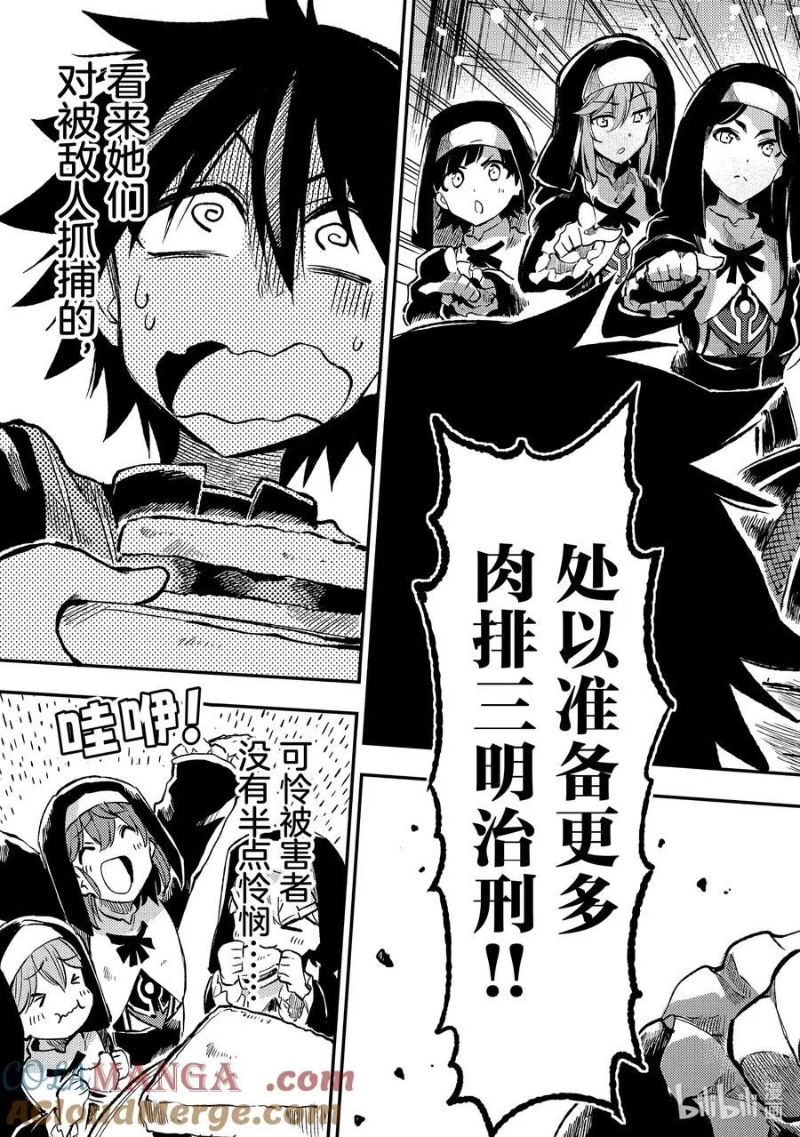 243 有罪判决 第7页