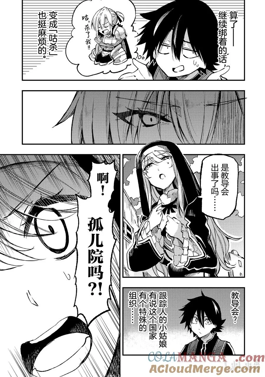 243 有罪判决 第9页