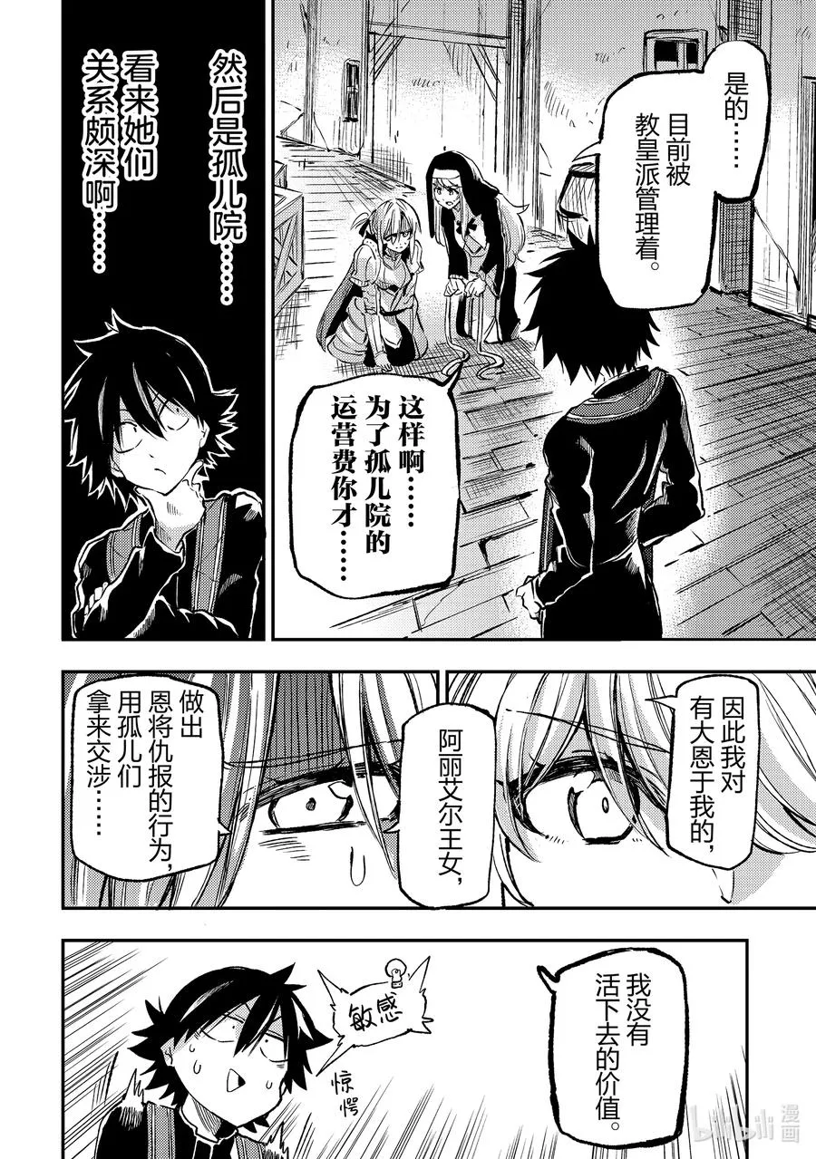243 有罪判决 第10页