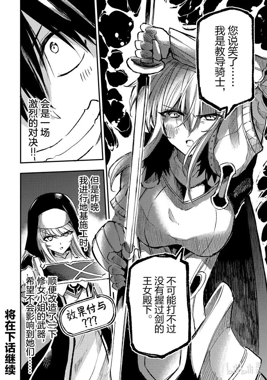 243 有罪判决 第14页