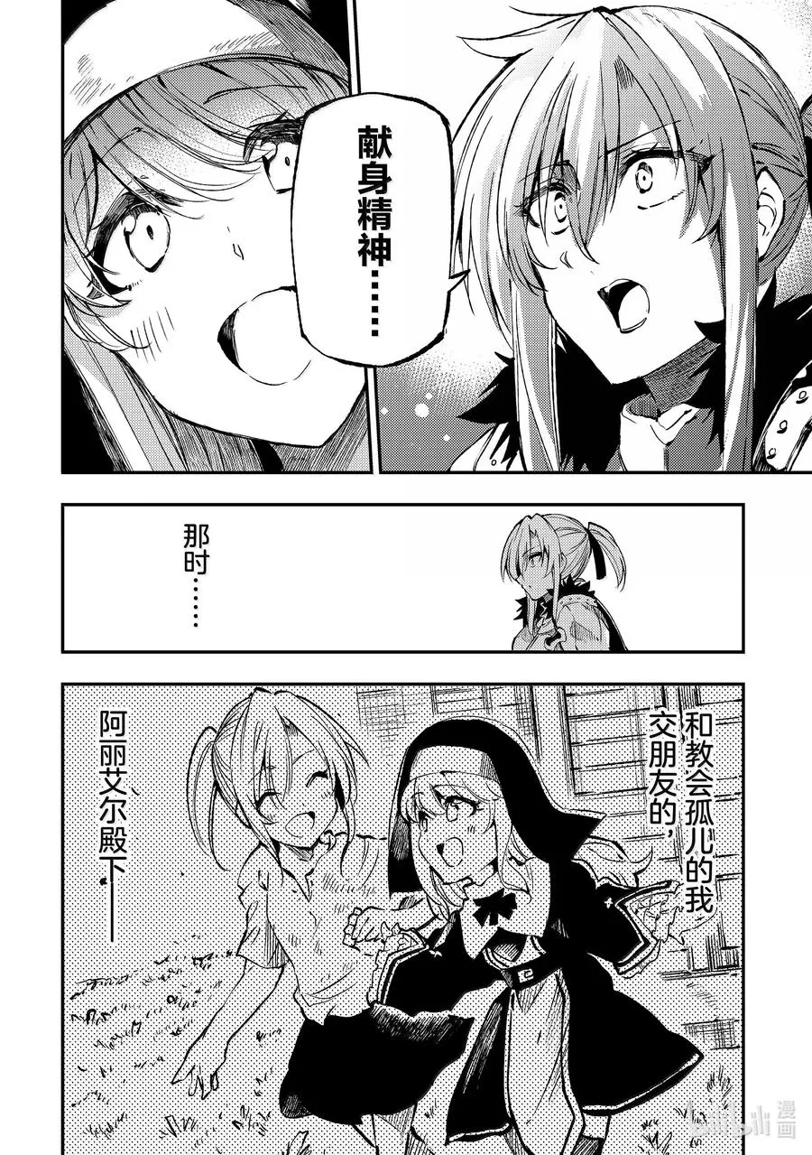 245 用词充满恶意！ 第8页