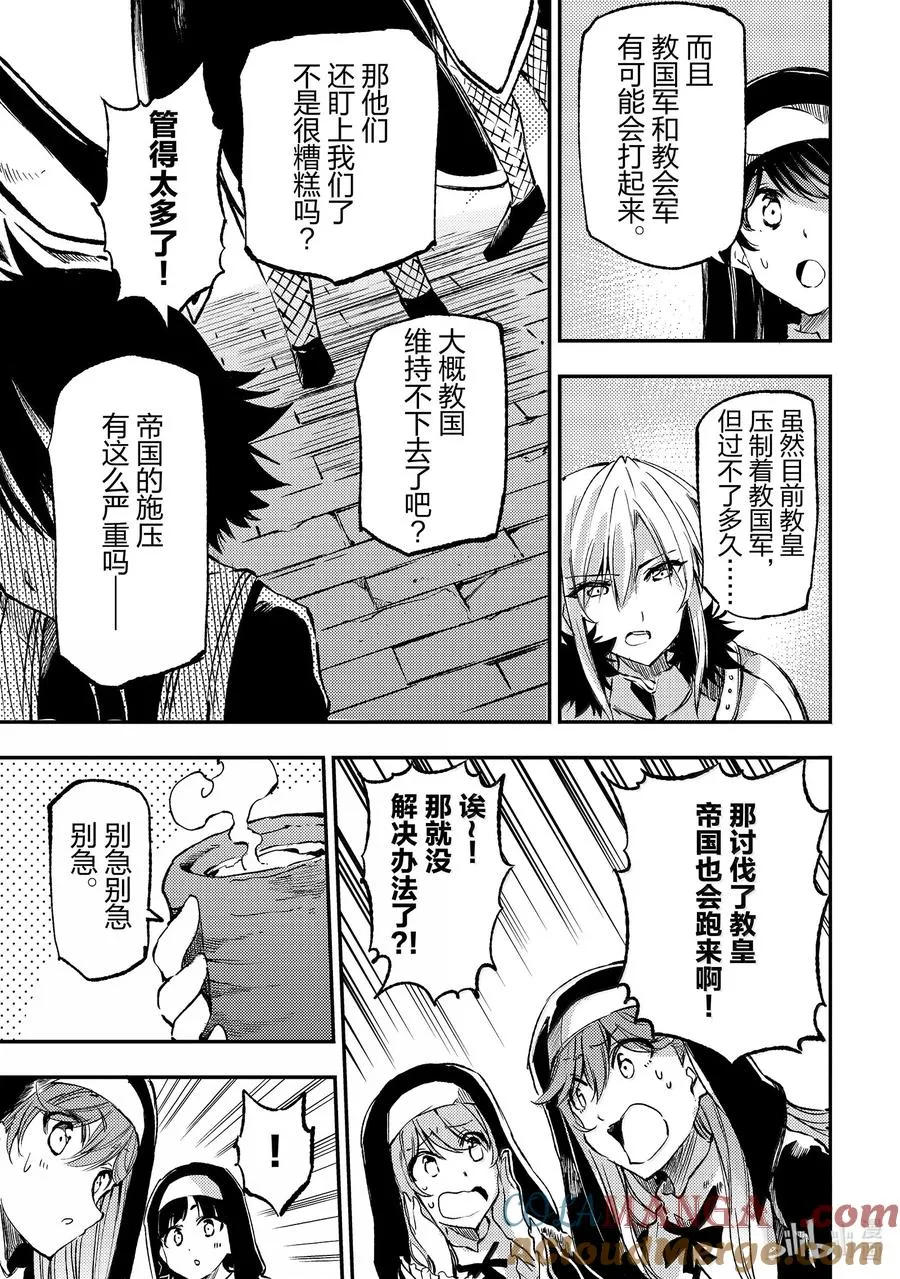 245 用词充满恶意！ 第13页