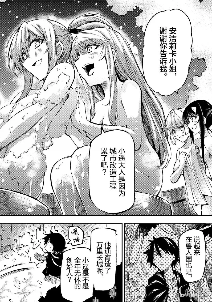 246 那甚至能成为炸弹 第12页
