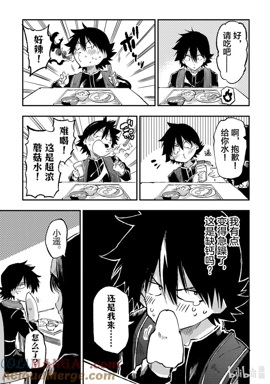 247 缺钙吗？ 第3页