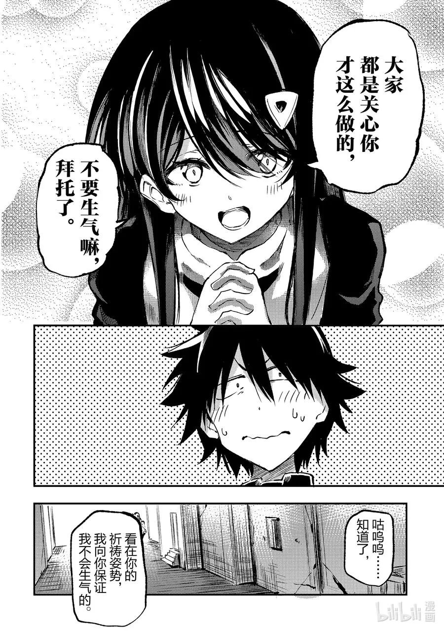 247 缺钙吗？ 第4页