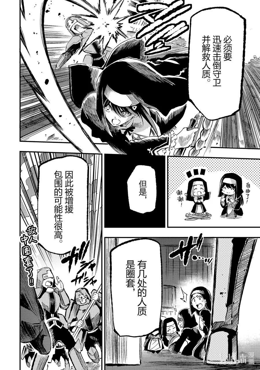 247 缺钙吗？ 第6页