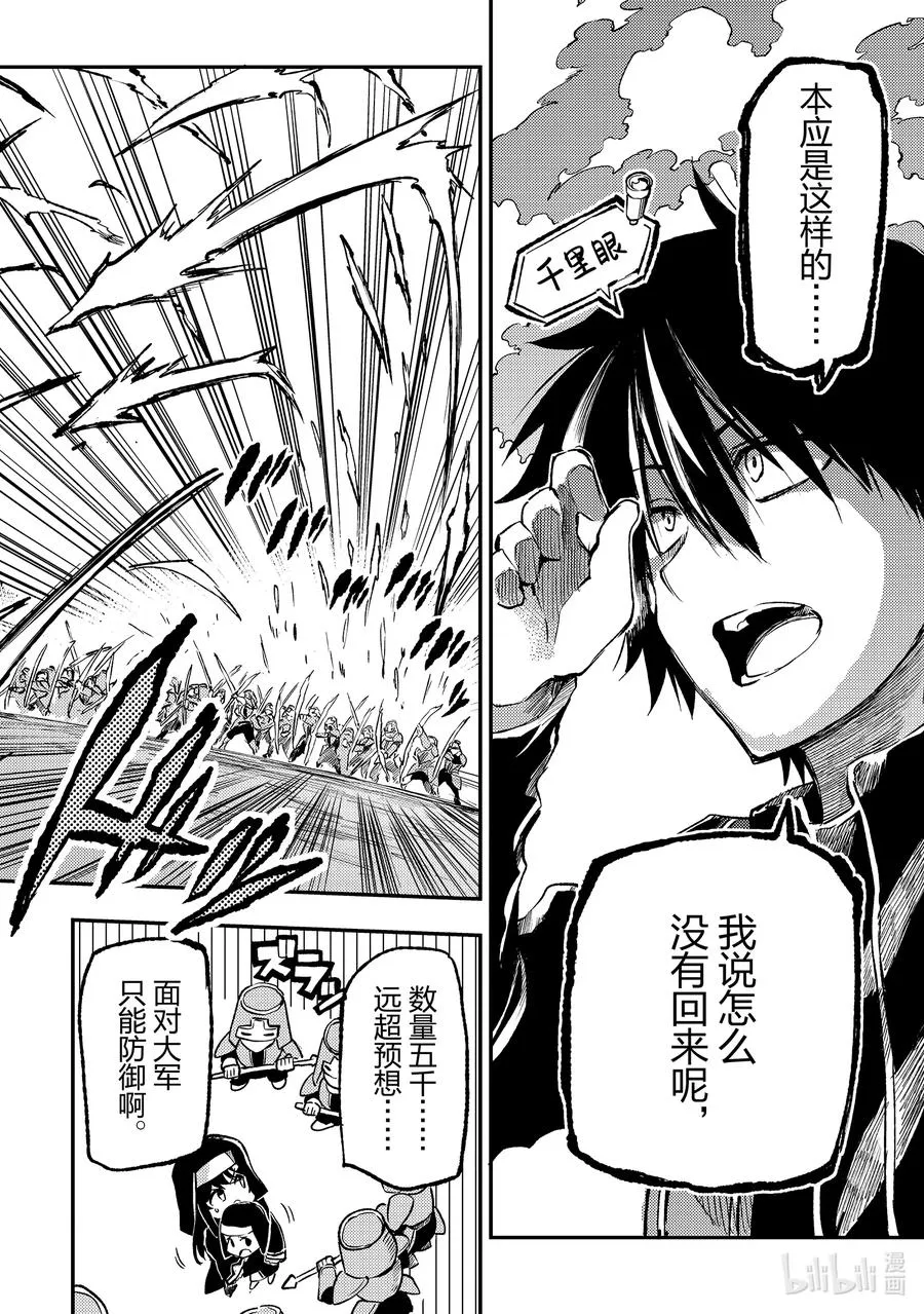 247 缺钙吗？ 第8页