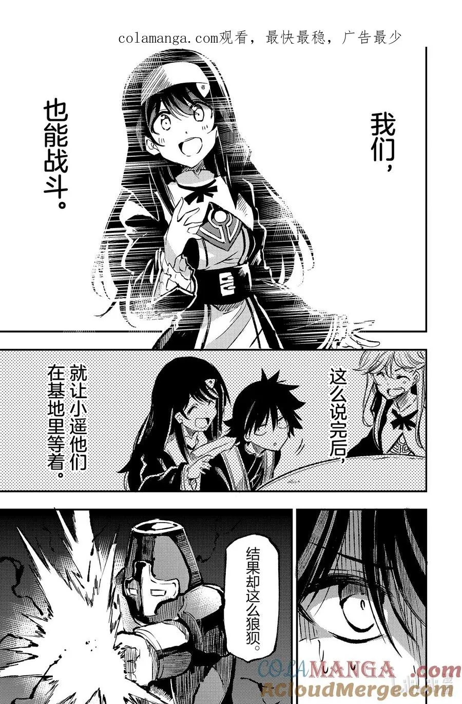 248 我们也能战斗 第1页