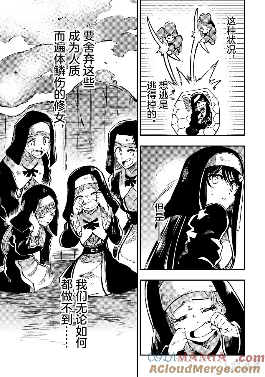 248 我们也能战斗 第3页