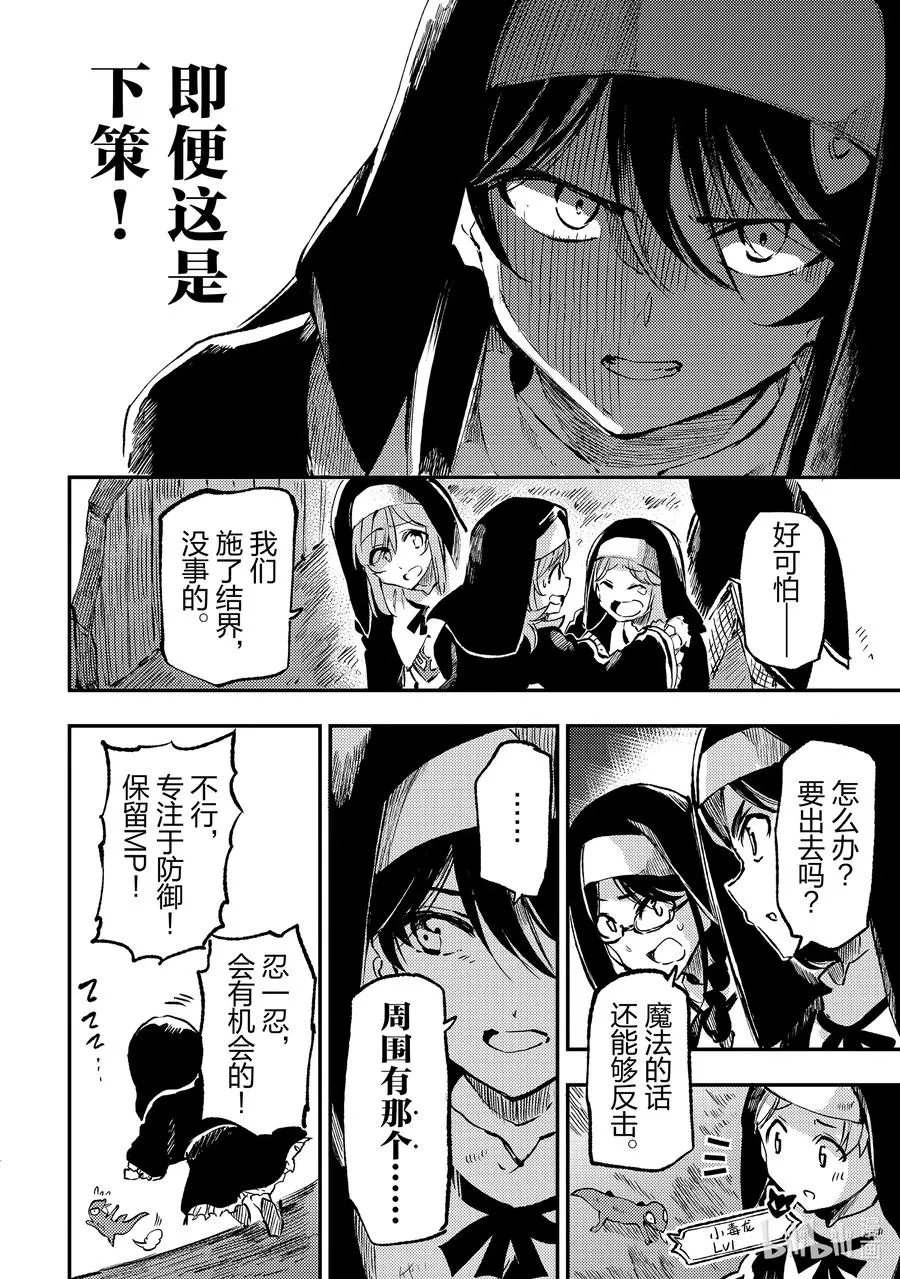 248 我们也能战斗 第4页