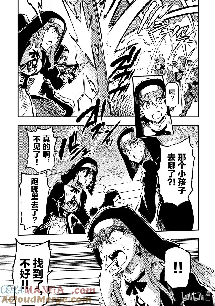248 我们也能战斗 第5页