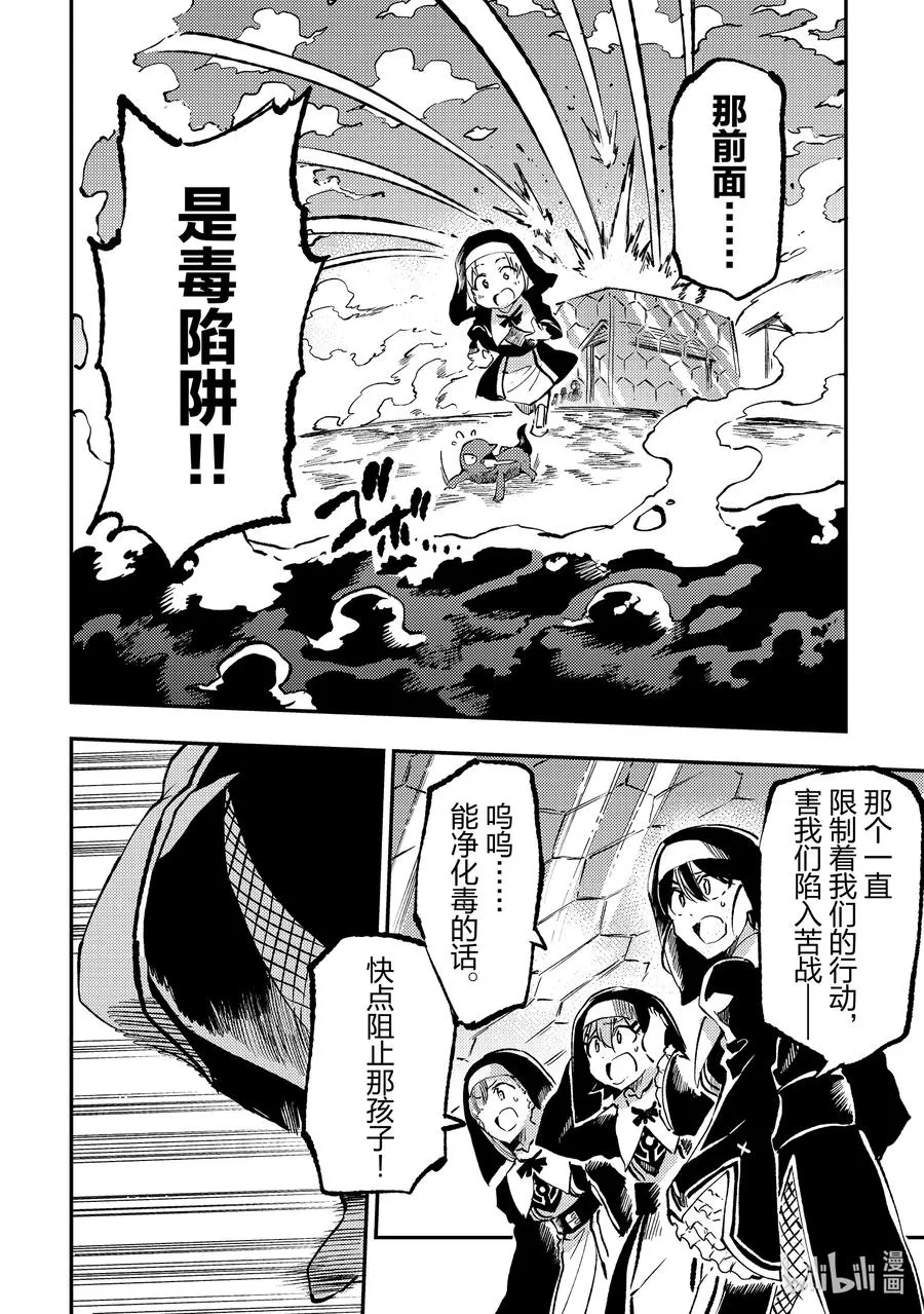248 我们也能战斗 第6页
