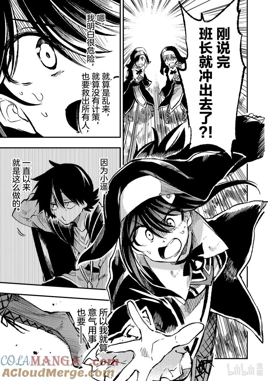 248 我们也能战斗 第7页