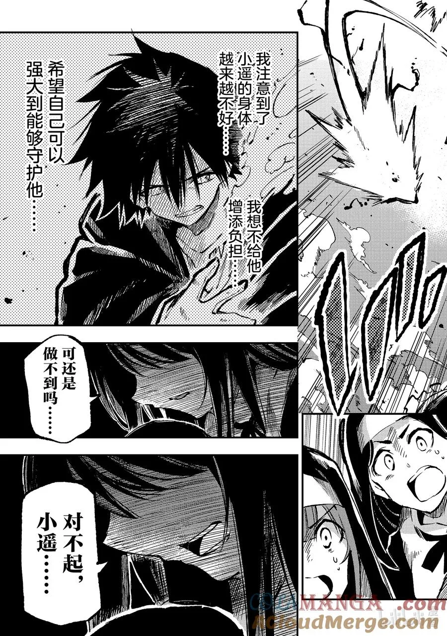 248 我们也能战斗 第11页