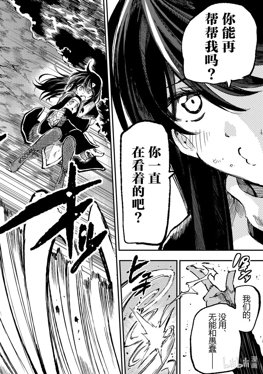 248 我们也能战斗 第12页