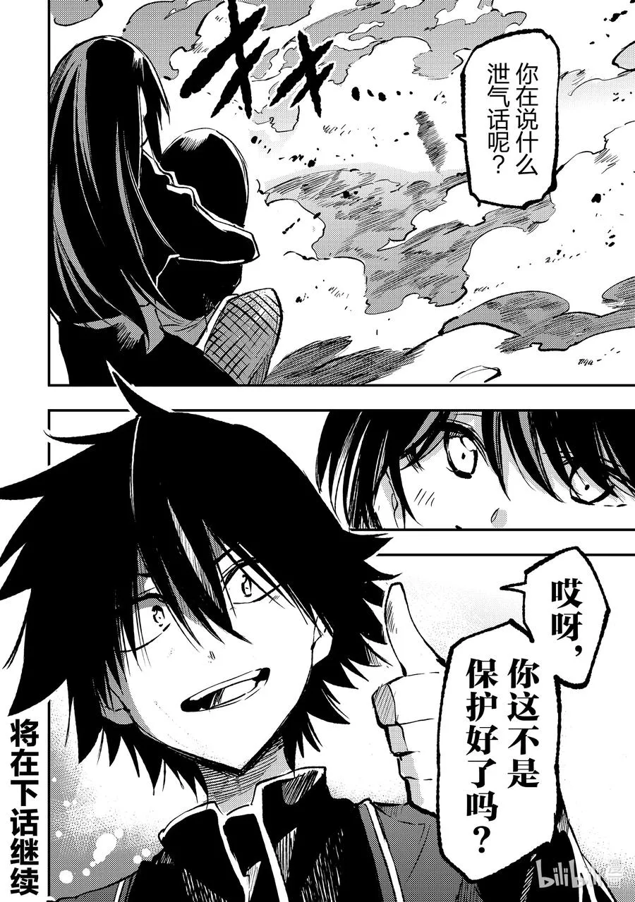 248 我们也能战斗 第14页
