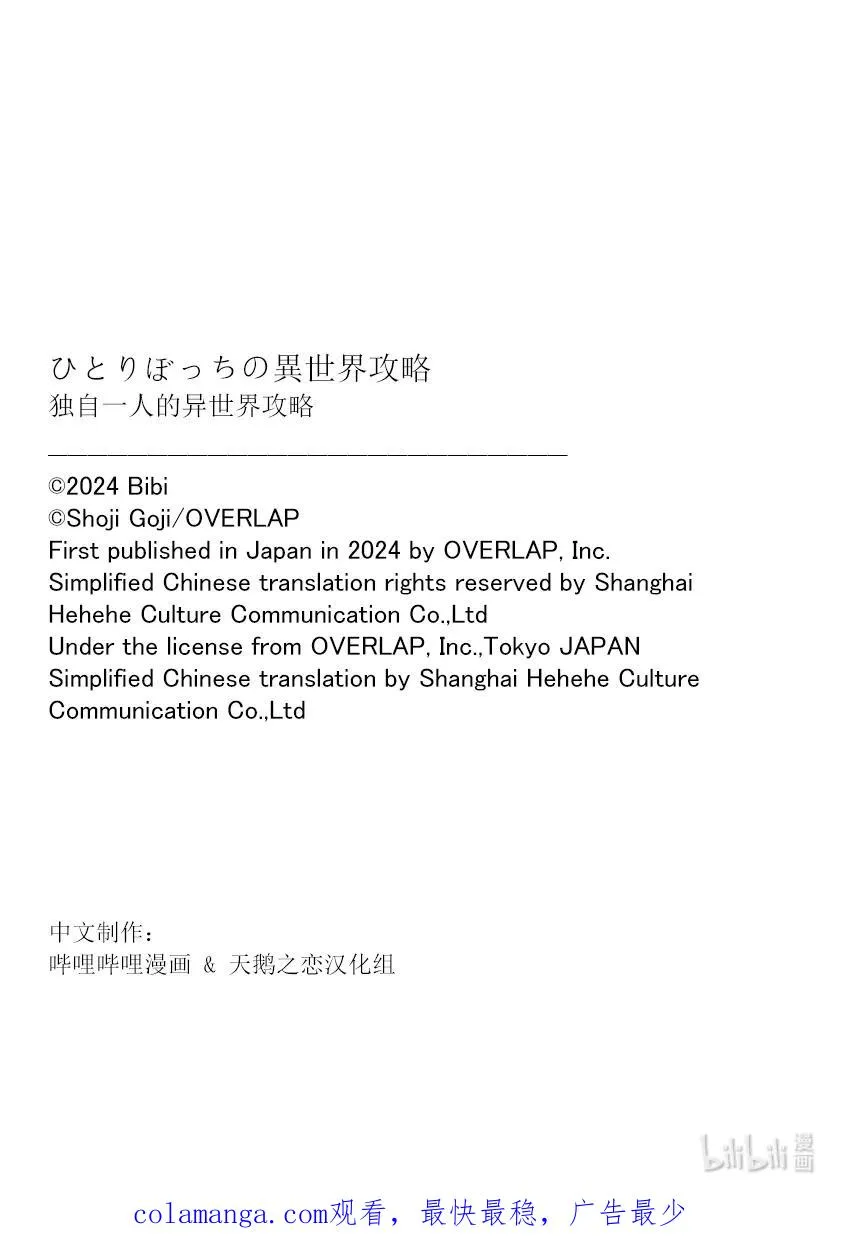 248 我们也能战斗 第16页