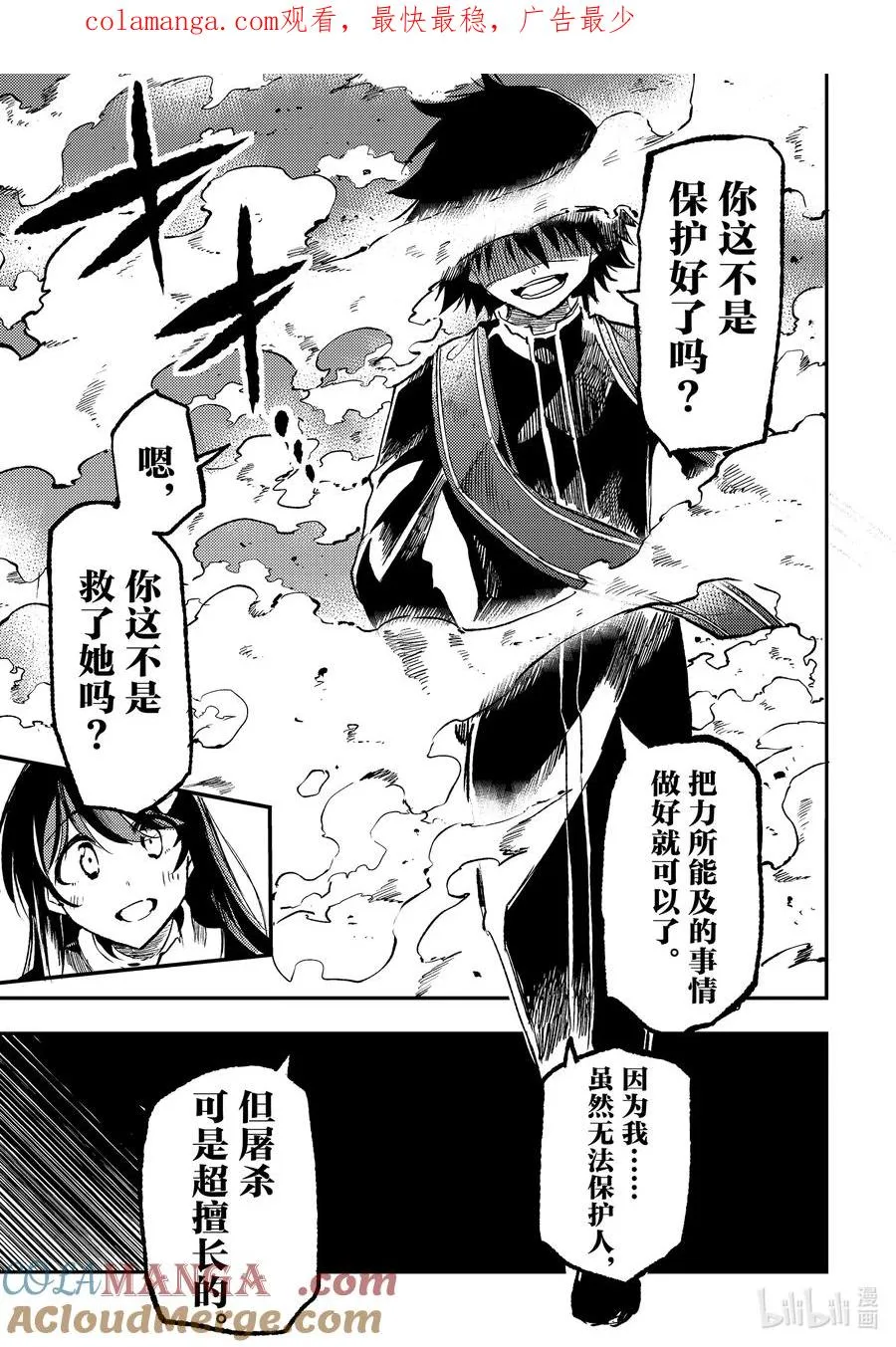 249 被包围的是…… 第1页