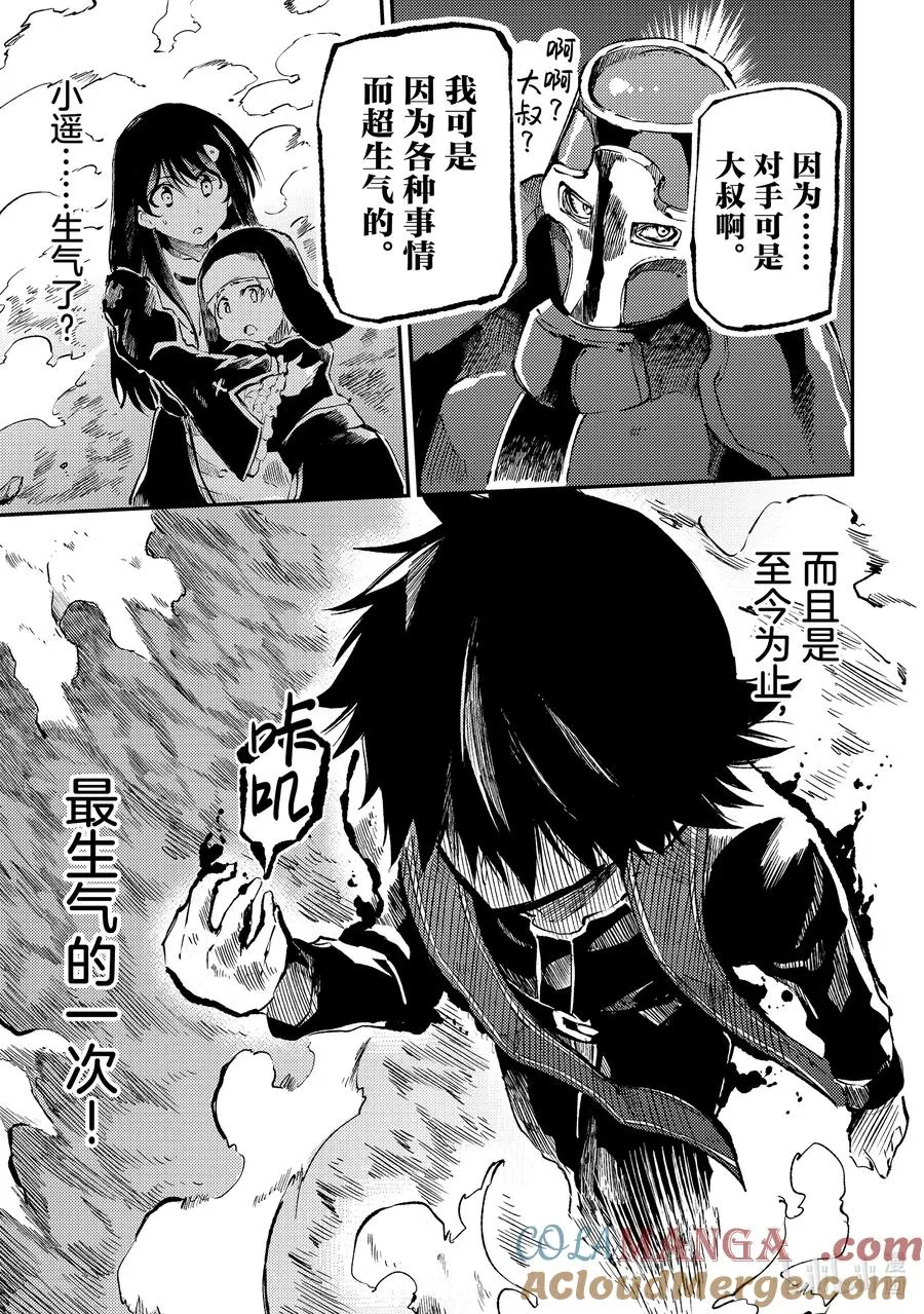 249 被包围的是…… 第3页