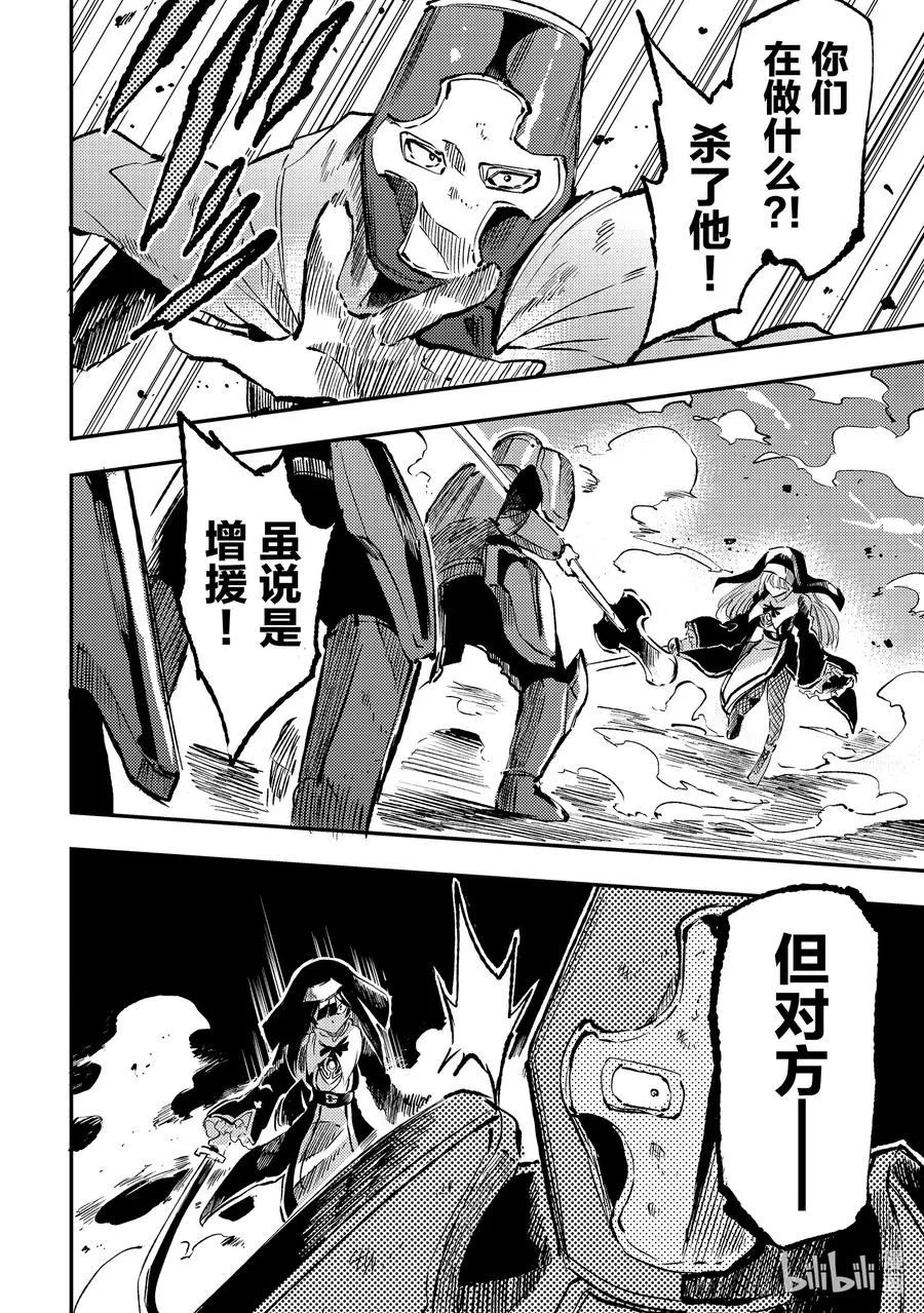 249 被包围的是…… 第4页