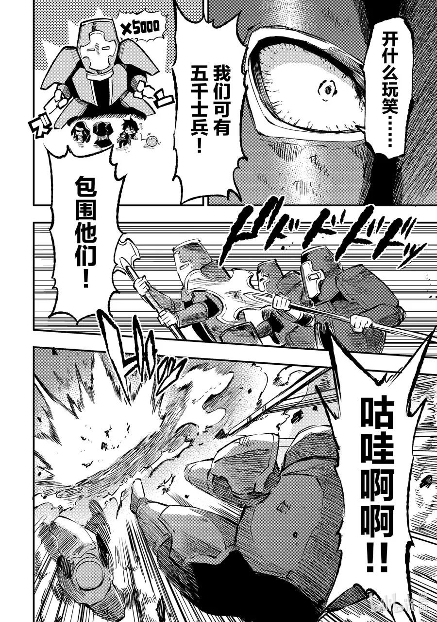 249 被包围的是…… 第6页