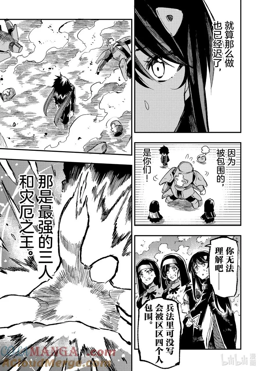 249 被包围的是…… 第7页