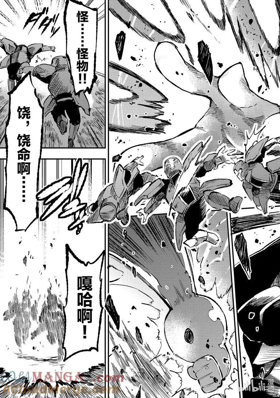 249 被包围的是…… 第9页