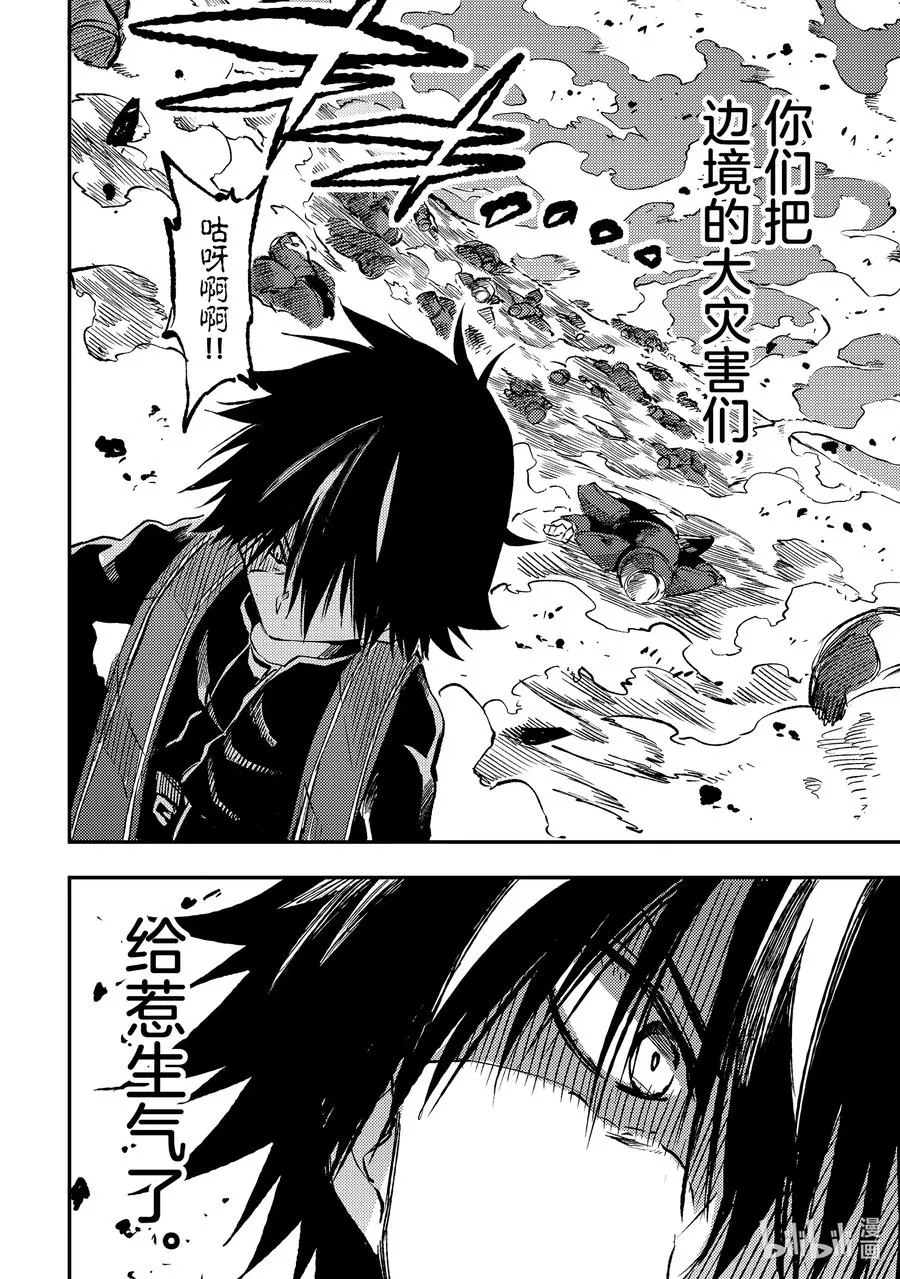 249 被包围的是…… 第10页